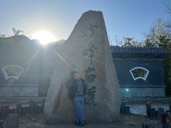 -阳台山自然风景区