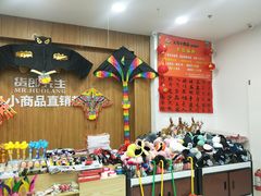 -货郎先生义乌小商品直销超市(江宁店)