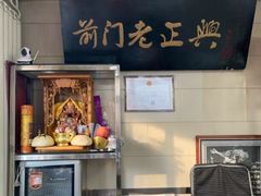 -前门老正兴总店