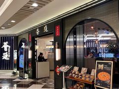 -荟廷·晶萃(静安寺店)