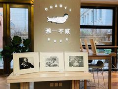 -潮一不贰·法式甜品·生日蛋糕·西式简餐(外滩店)