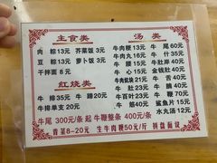 -东兴牛肉店(庄府巷店)