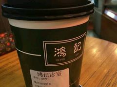 -香港鸿记冰室