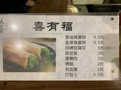-老客满蛋饼(双塔市集店)