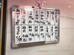 菜单-长平老姿娘夜粥(平东一街店)