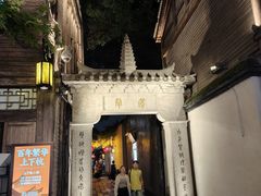 -塔巷
