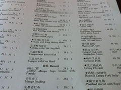 菜单-夏宫中餐厅(静安香格里拉店)