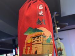 -叁宝烤肉• 西安烧烤(高科新花园店)