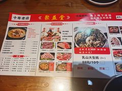 菜单-聚益堂万州烤鱼•江湖菜•小龙虾