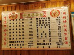 菜单-十里香粉馆(虹桥中路店)