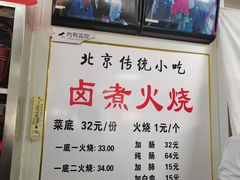 -陈记卤煮小肠