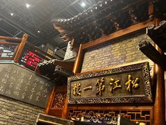 -新兴园饺子馆(河南街店)