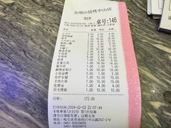 -金刚山烧烤(中山路店)