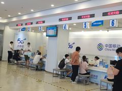 -中国移动(昌平营业厅)