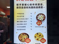-张果佬年糕卷(科巷店)