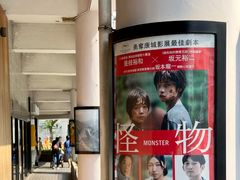 -百老汇电影中心(油麻地店)