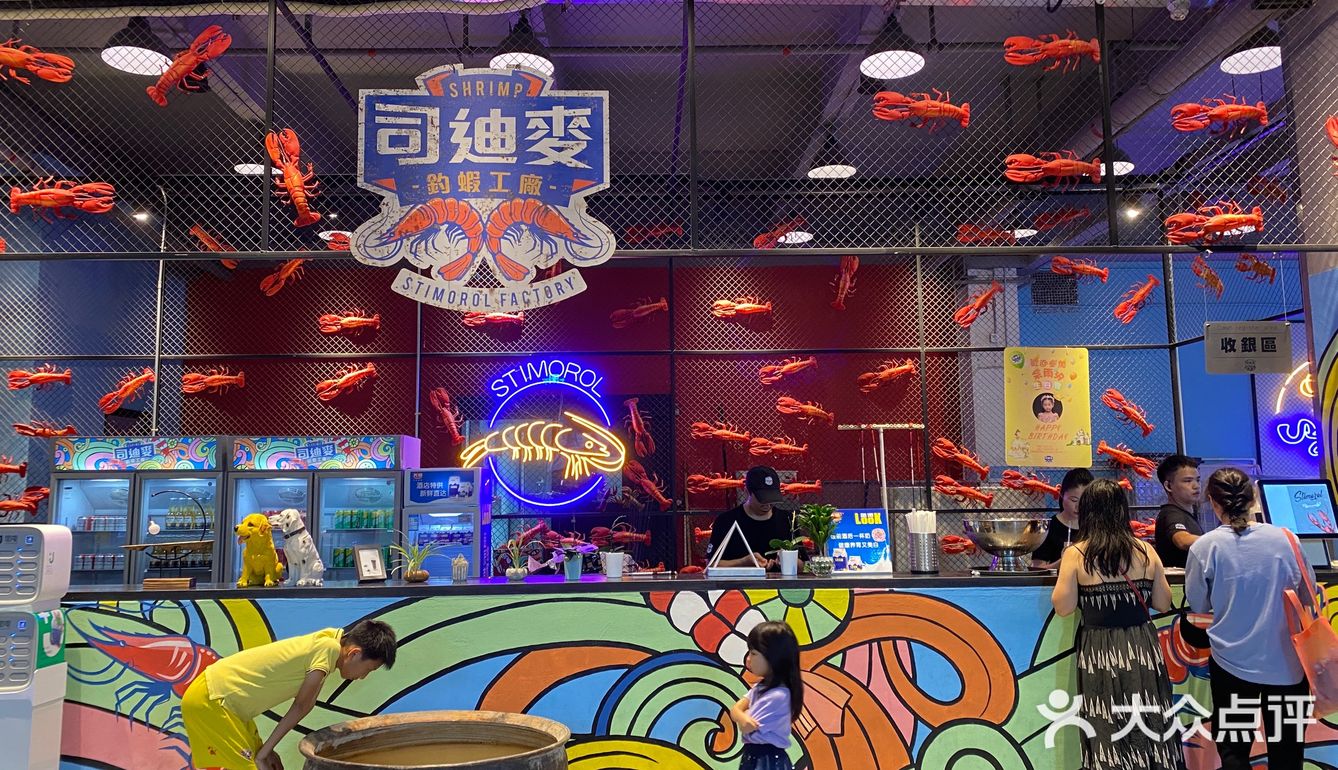 有趣的钓虾场