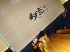 -必点海鲜·鲅鱼水饺(鞍山西道店)