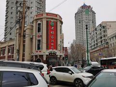 -老杨家熟食店