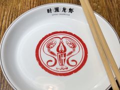 -叶派龙虾•招牌香辣蟹·海鲜(中海国际店)