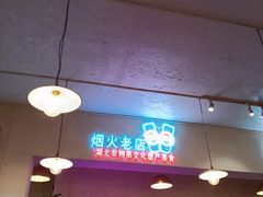 -霄汉牛三鲜湖北砂锅菜(万松园2店)
