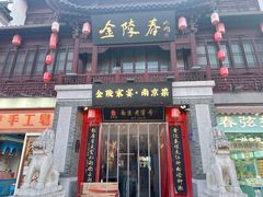 -金陵家宴·金陵春·南京菜(夫子庙店)