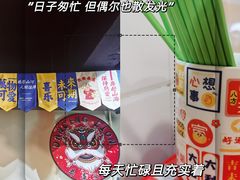 -小板凳(四公里店)