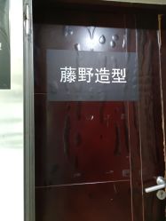 -藤野造型