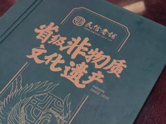 -民信老铺(华盖路店)