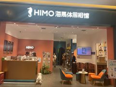 -海马体照相馆(重庆爱琴海购物公园店)