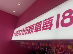 -K22.酸奶草莓(烟台芝罘店)