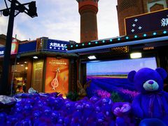 -新疆国际大巴扎