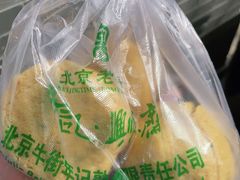 -年记·兴顺斋 牛街清真熟食小吃店