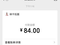 -味千拉面(双井店)