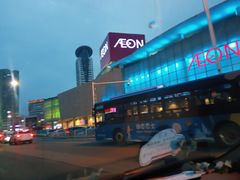 -永旺黄岛购物中心