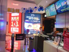 -环球时代影城(吉大店)