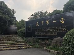 -天目湖山水园