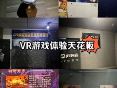 -VR 间客漫·PS电玩·虚拟现实包间游戏电竞(街道口店)
