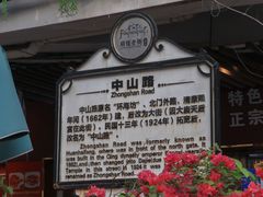 -海口骑楼小吃街