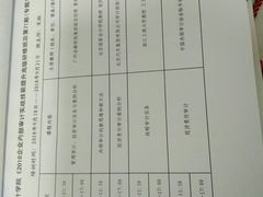 -北京国家会计学院