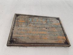 -苏州文旅姑苏小院·端善堂