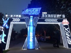 -北戴河集发农业梦想王国