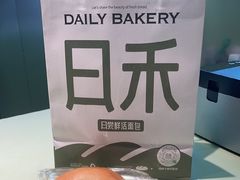 -日禾日尝鲜活面包(武商Mall店)