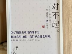 -银座仁志川·生吐司专门店(香港广场店)