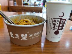 -清真盛志望麻酱酿皮·非遗老字号