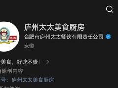 -庐州太太(鼓楼店)