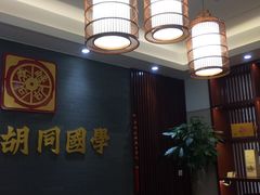 -秦汉胡同国学书院(川沙分馆)