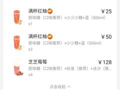 -喜茶(上海正大广场店)