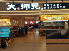 -大师兄·西北小馆(北站缤果空间店)