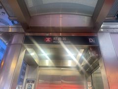 -龙城冰室(旺角)